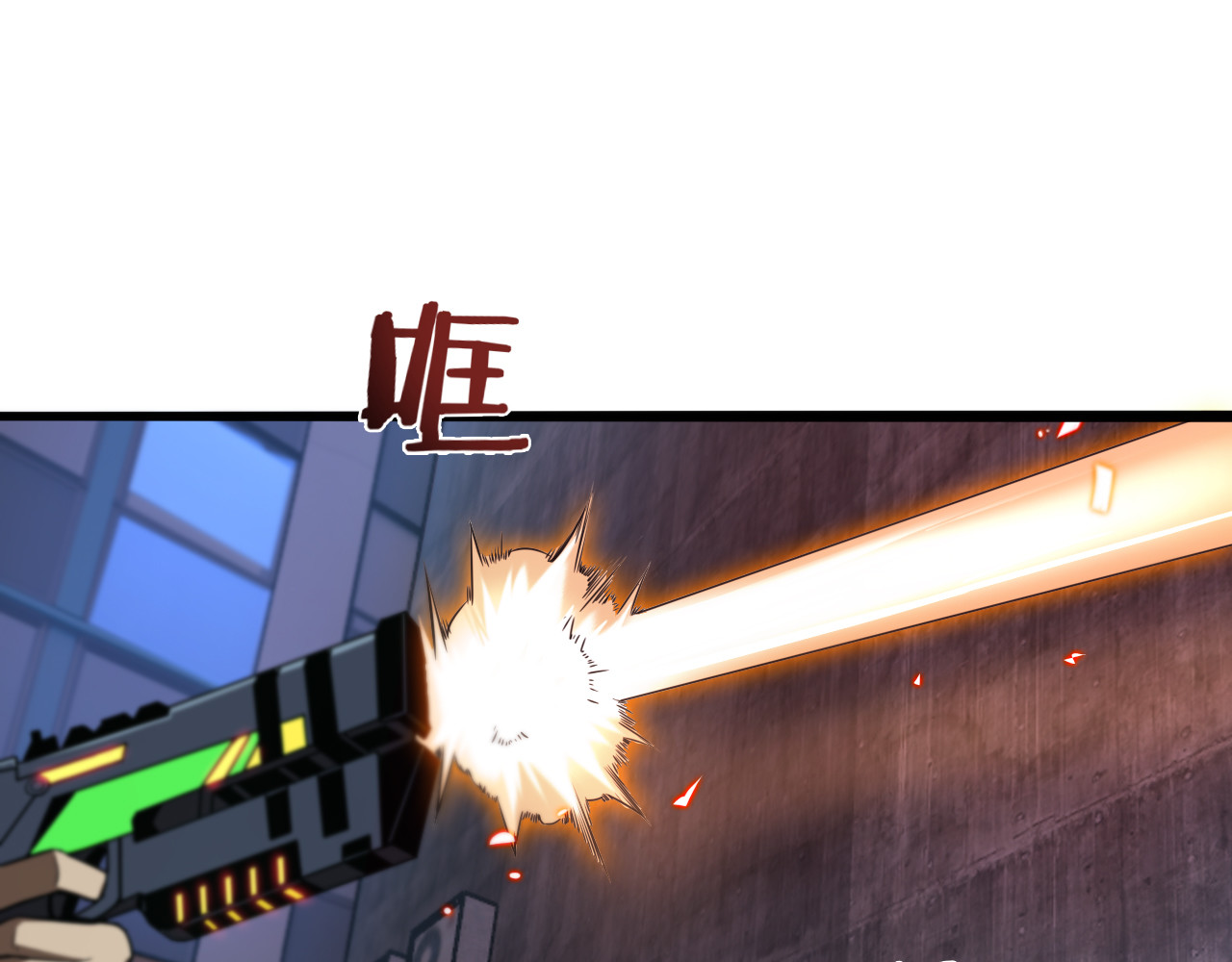 诸界末日在线 第5话 突袭 第105页