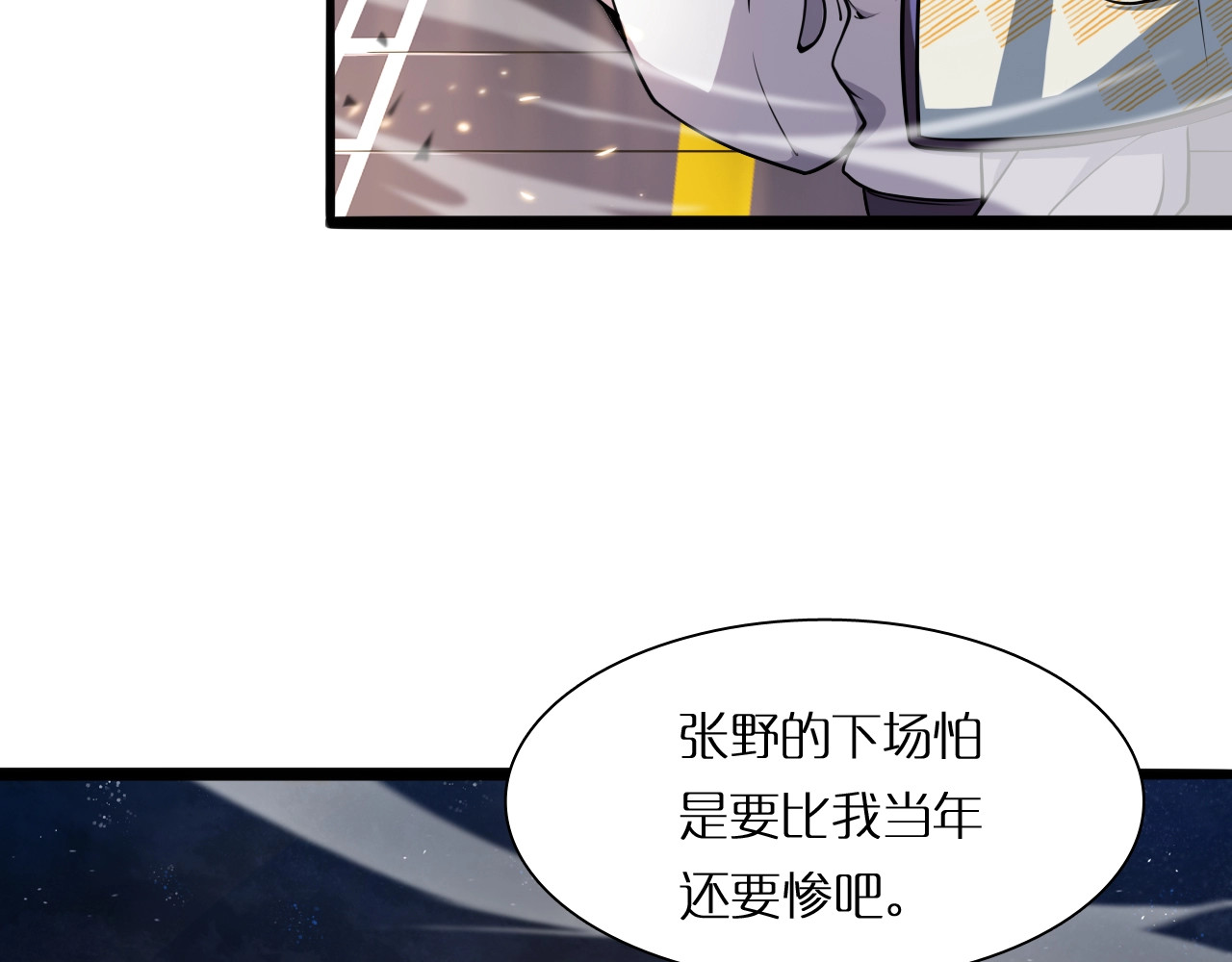 诸界末日在线 第5话 突袭 第13页