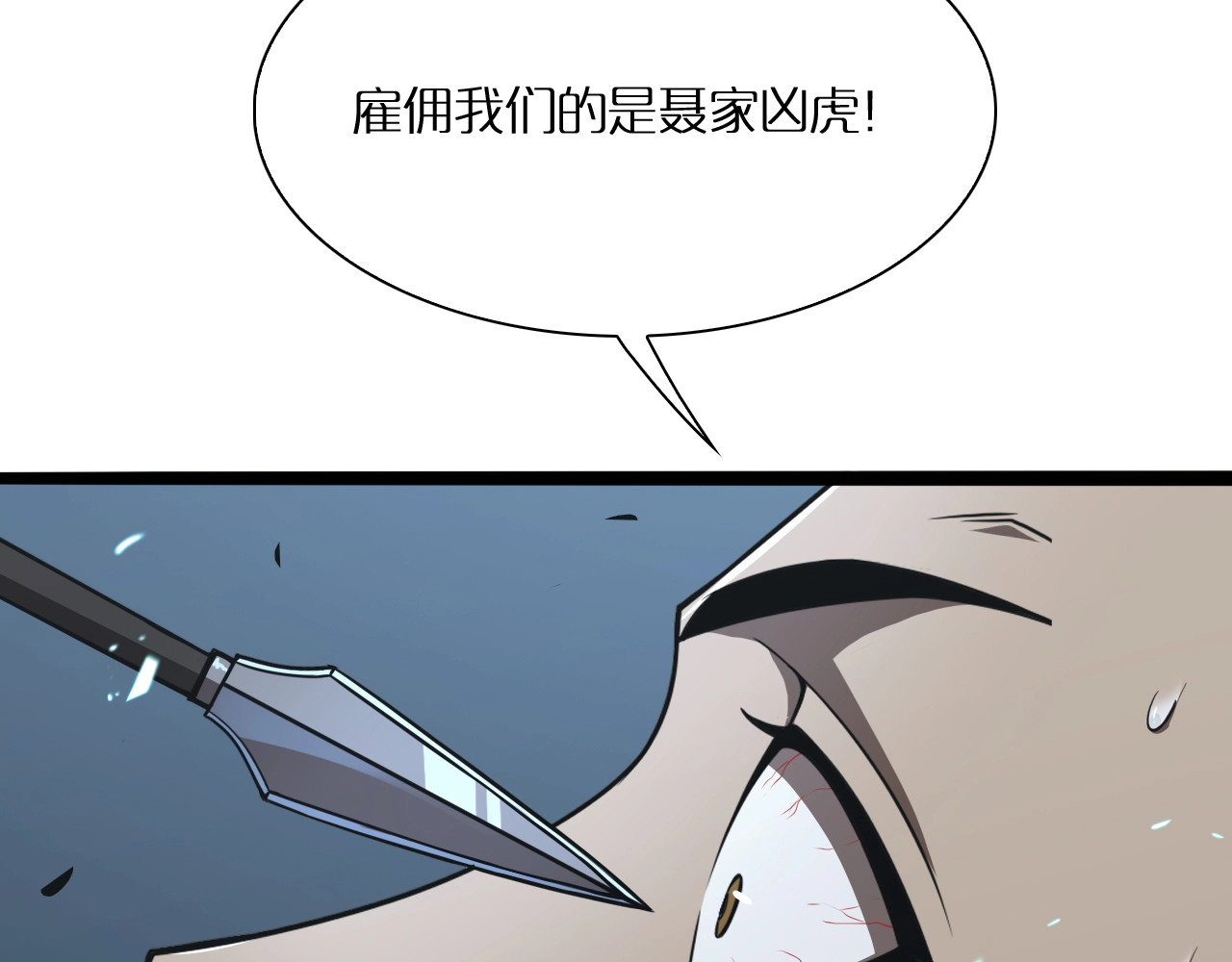 诸界末日在线 第5话 突袭 第123页
