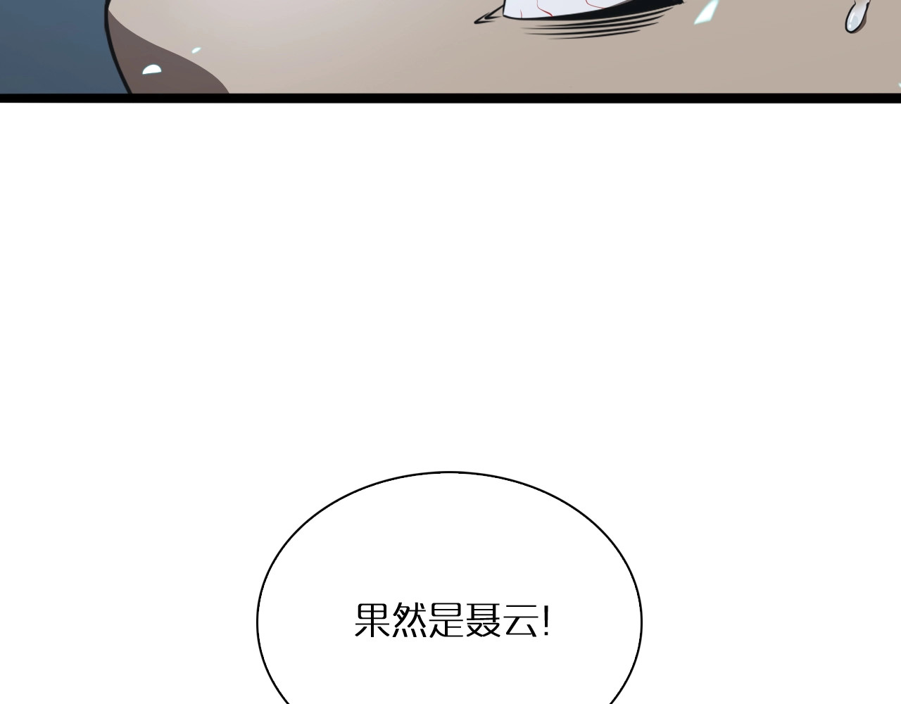 诸界末日在线 第5话 突袭 第124页