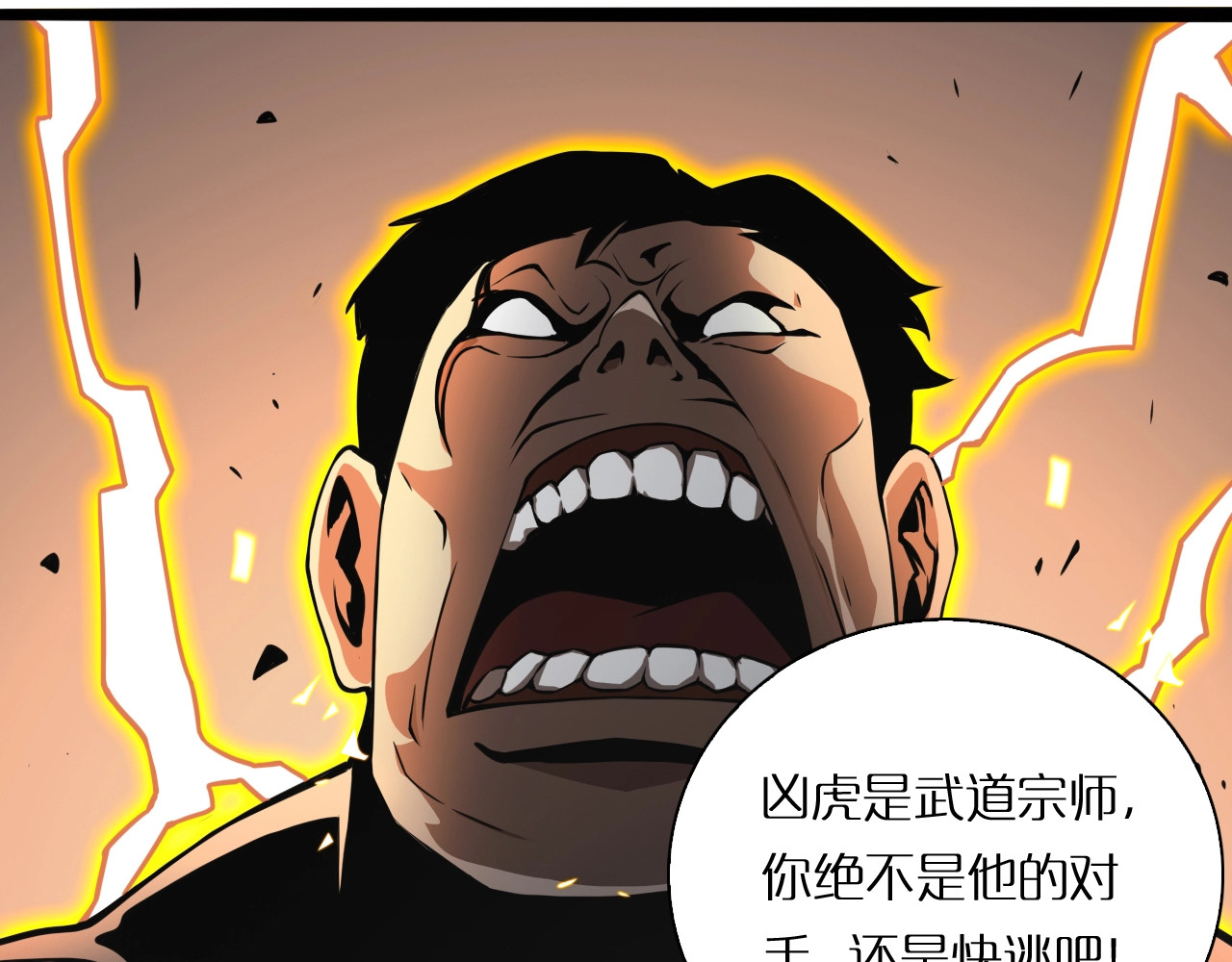 诸界末日在线 第5话 突袭 第128页