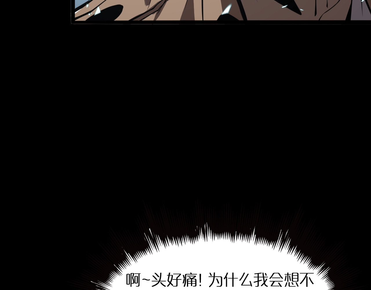 诸界末日在线 第5话 突袭 第132页