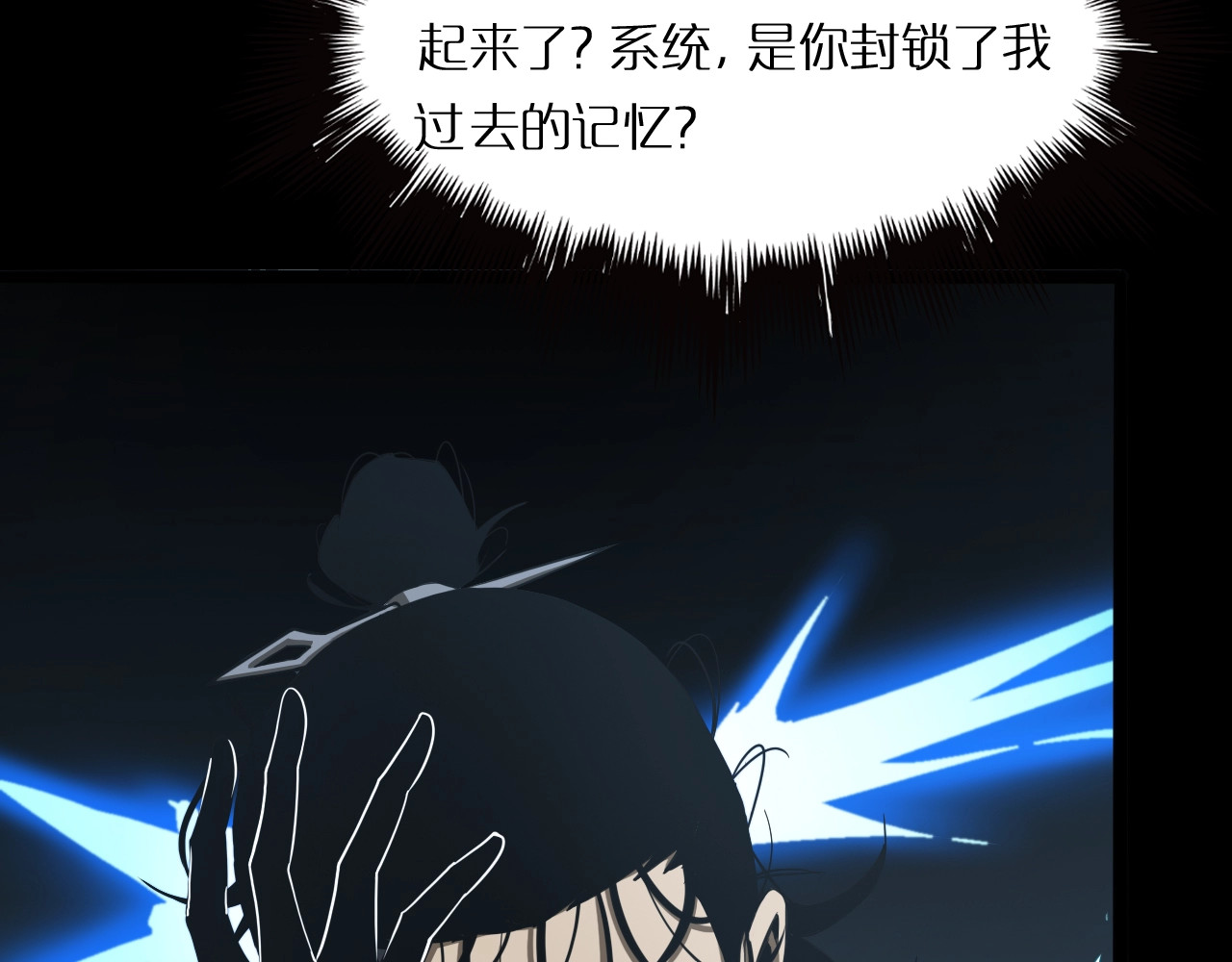 诸界末日在线 第5话 突袭 第133页