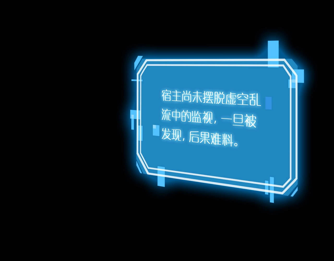 诸界末日在线 第5话 突袭 第136页