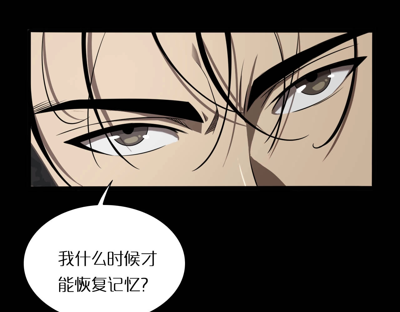诸界末日在线 第5话 突袭 第137页