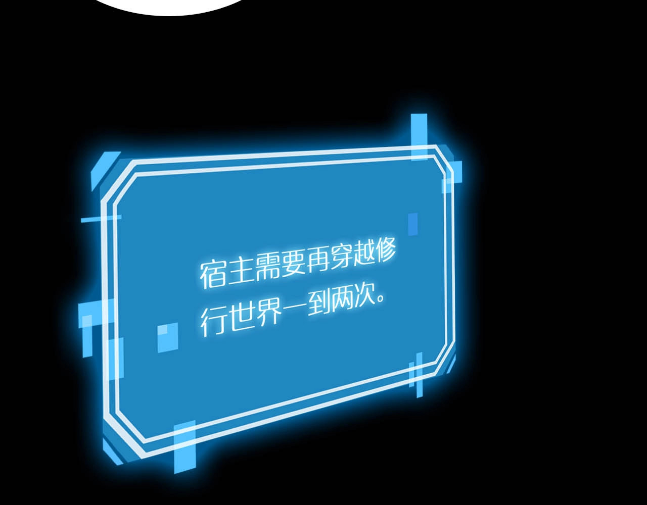 诸界末日在线 第5话 突袭 第138页