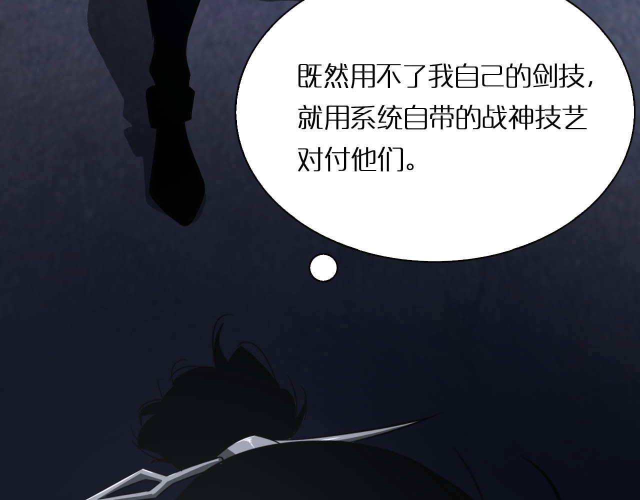 诸界末日在线 第5话 突袭 第143页