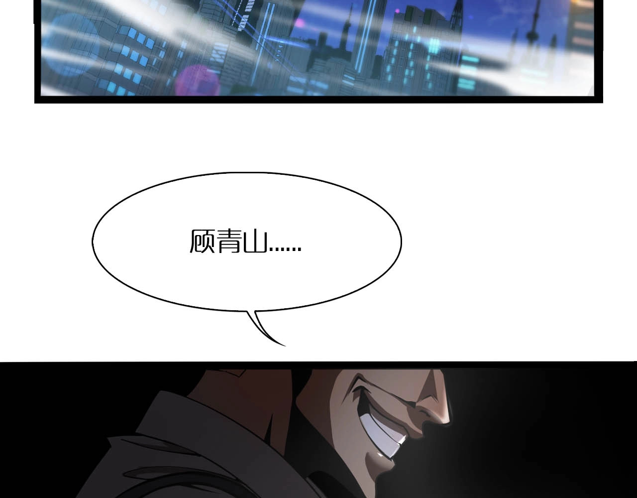 诸界末日在线 第5话 突袭 第148页