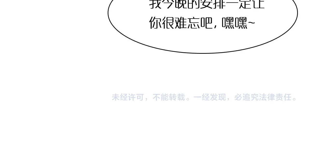 诸界末日在线 第5话 突袭 第151页