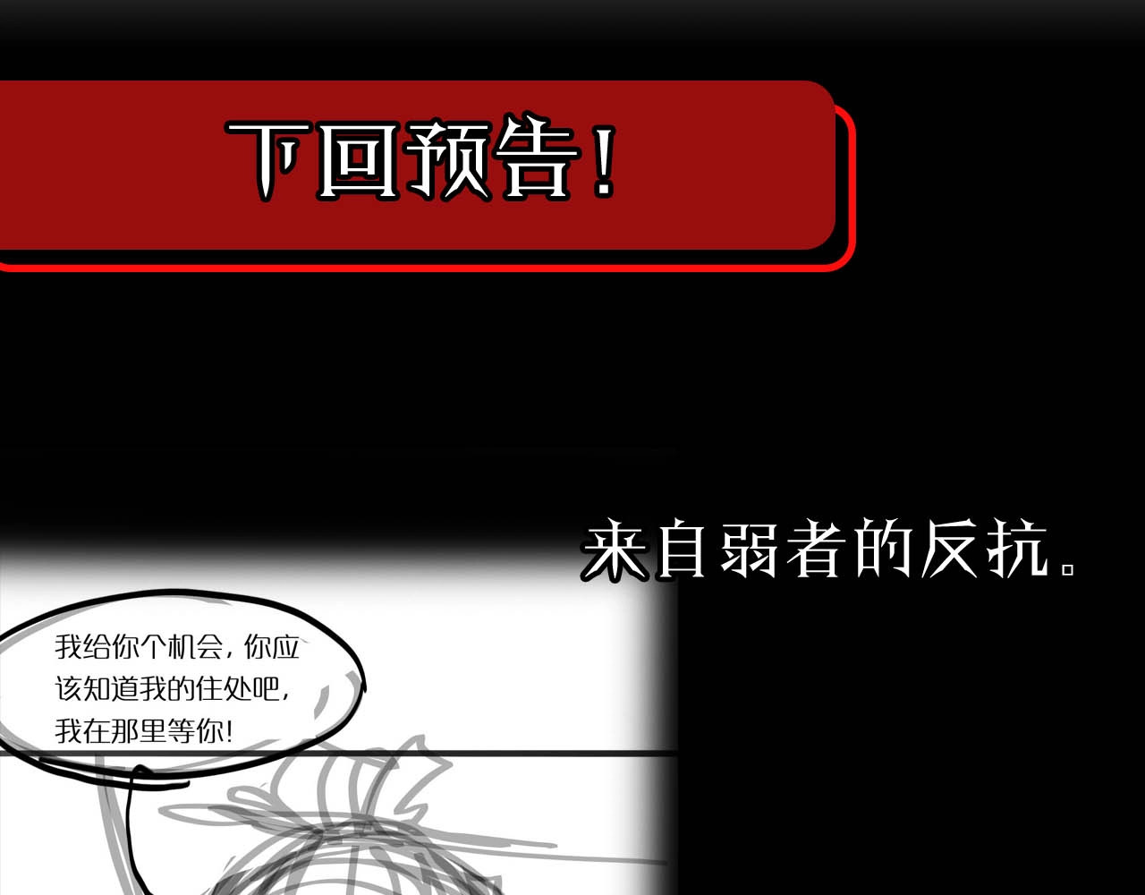 诸界末日在线 第5话 突袭 第152页