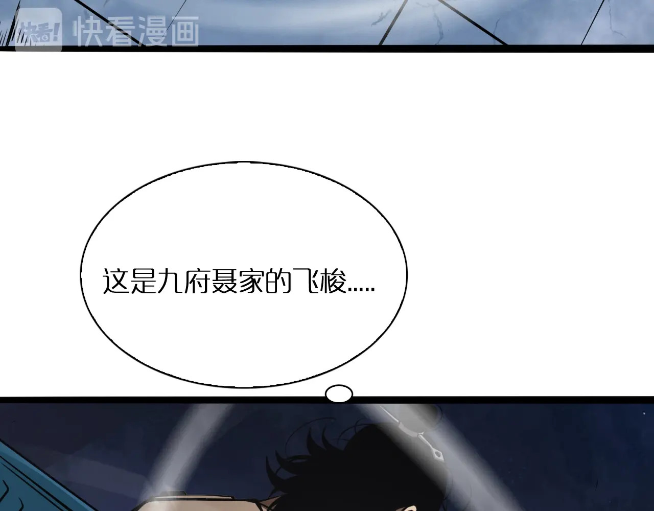 诸界末日在线 第5话 突袭 第24页