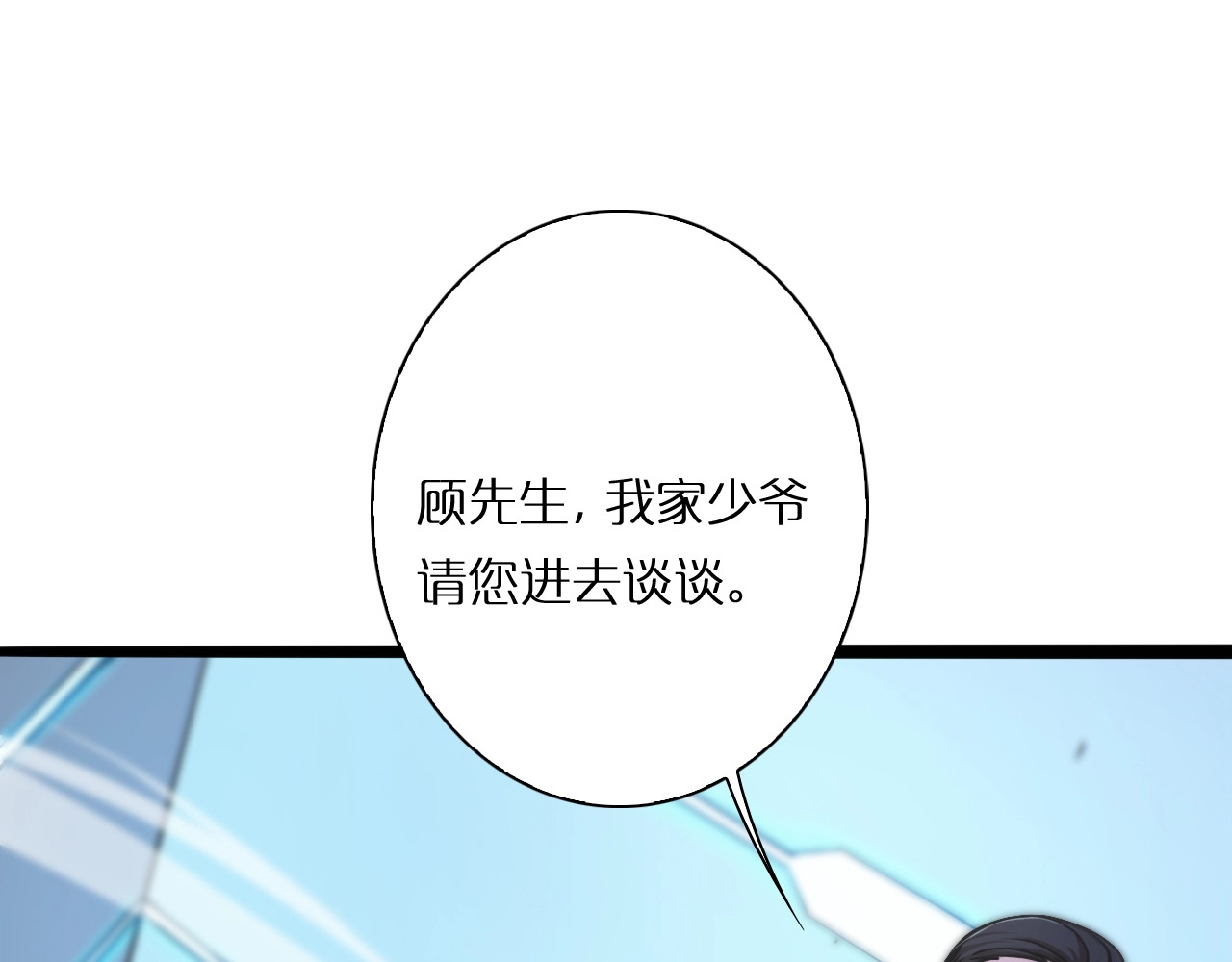 诸界末日在线 第5话 突袭 第27页