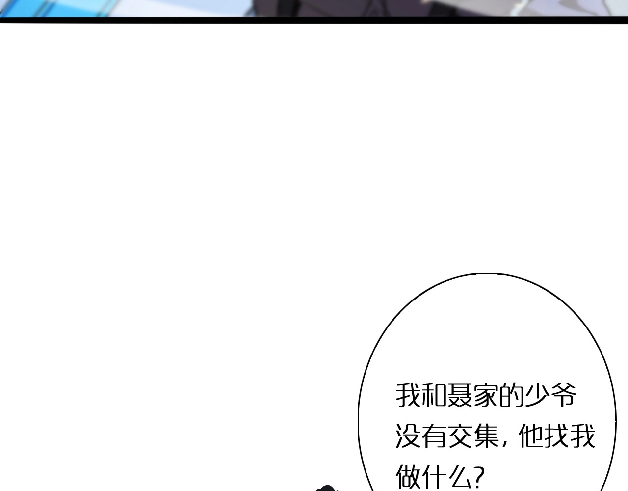 诸界末日在线 第5话 突袭 第29页