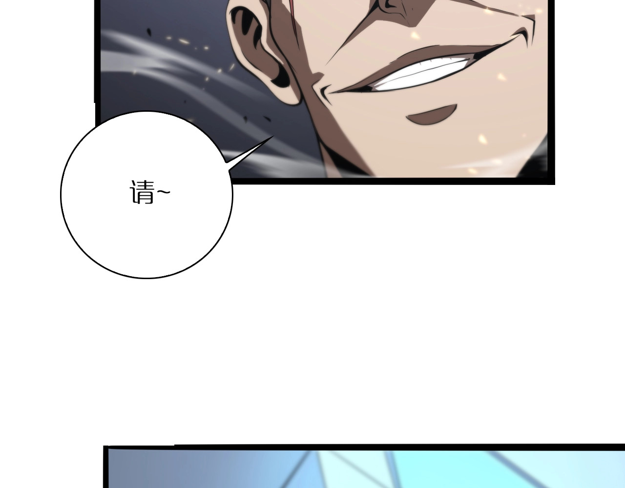 诸界末日在线 第5话 突袭 第33页