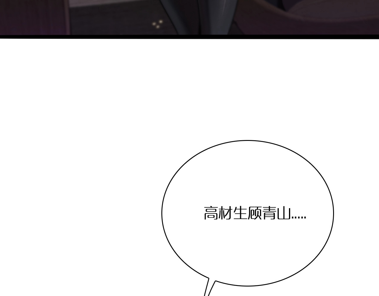 诸界末日在线 第5话 突袭 第37页