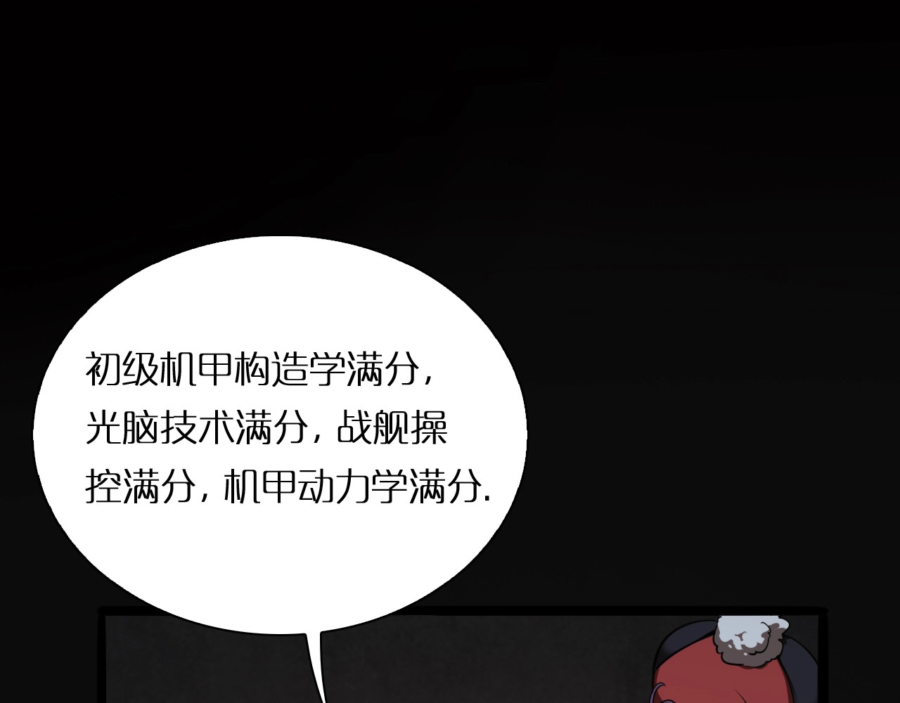诸界末日在线 第5话 突袭 第40页