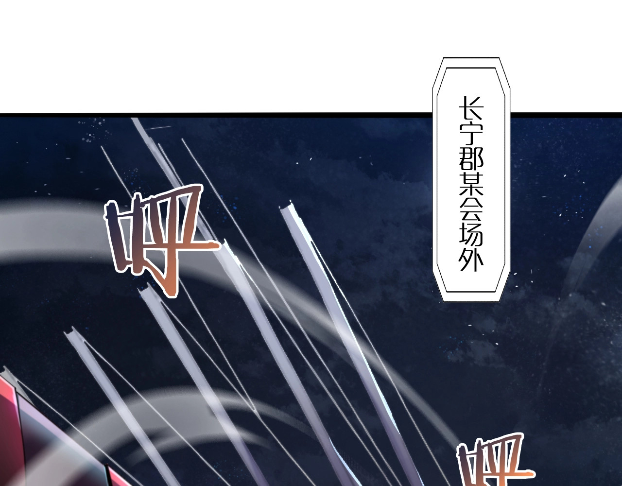 诸界末日在线 第5话 突袭 第5页