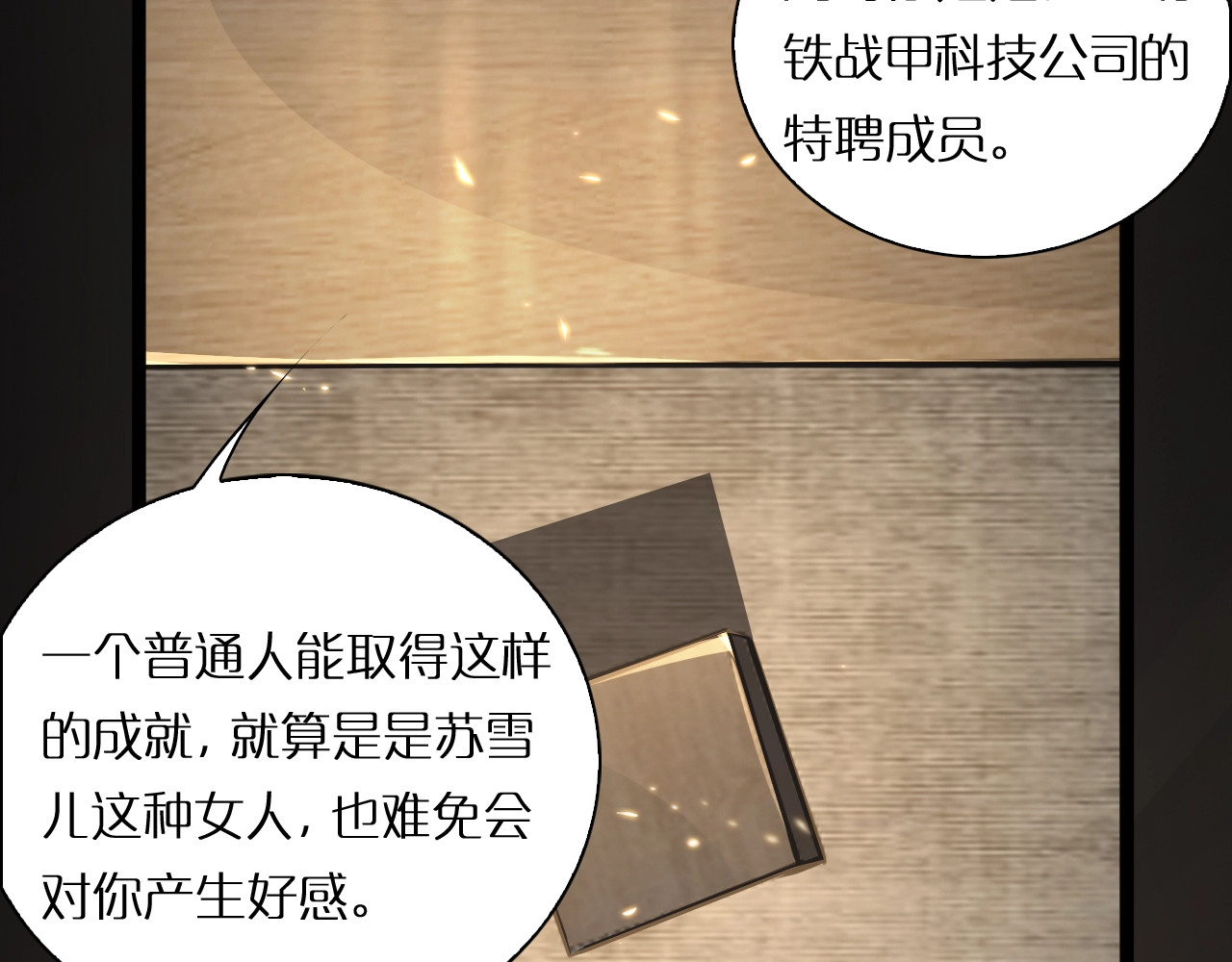 诸界末日在线 第5话 突袭 第42页