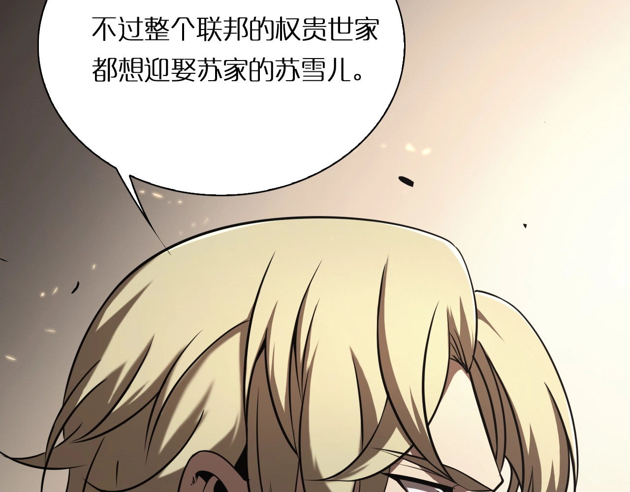 诸界末日在线 第5话 突袭 第45页