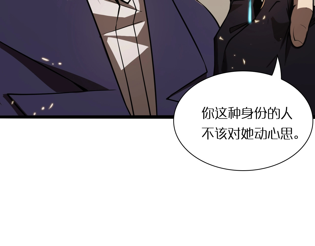 诸界末日在线 第5话 突袭 第47页