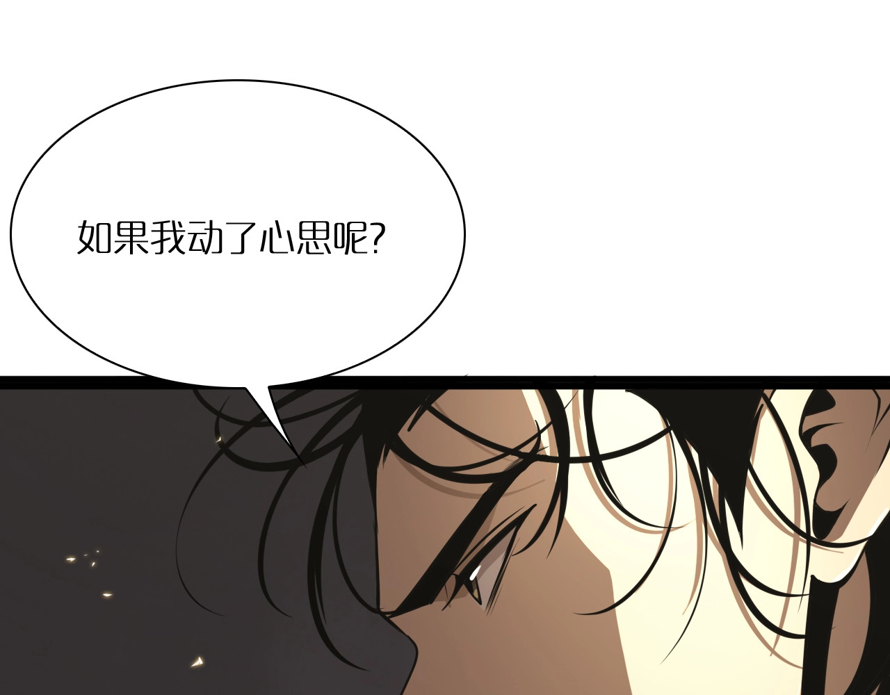 诸界末日在线 第5话 突袭 第48页