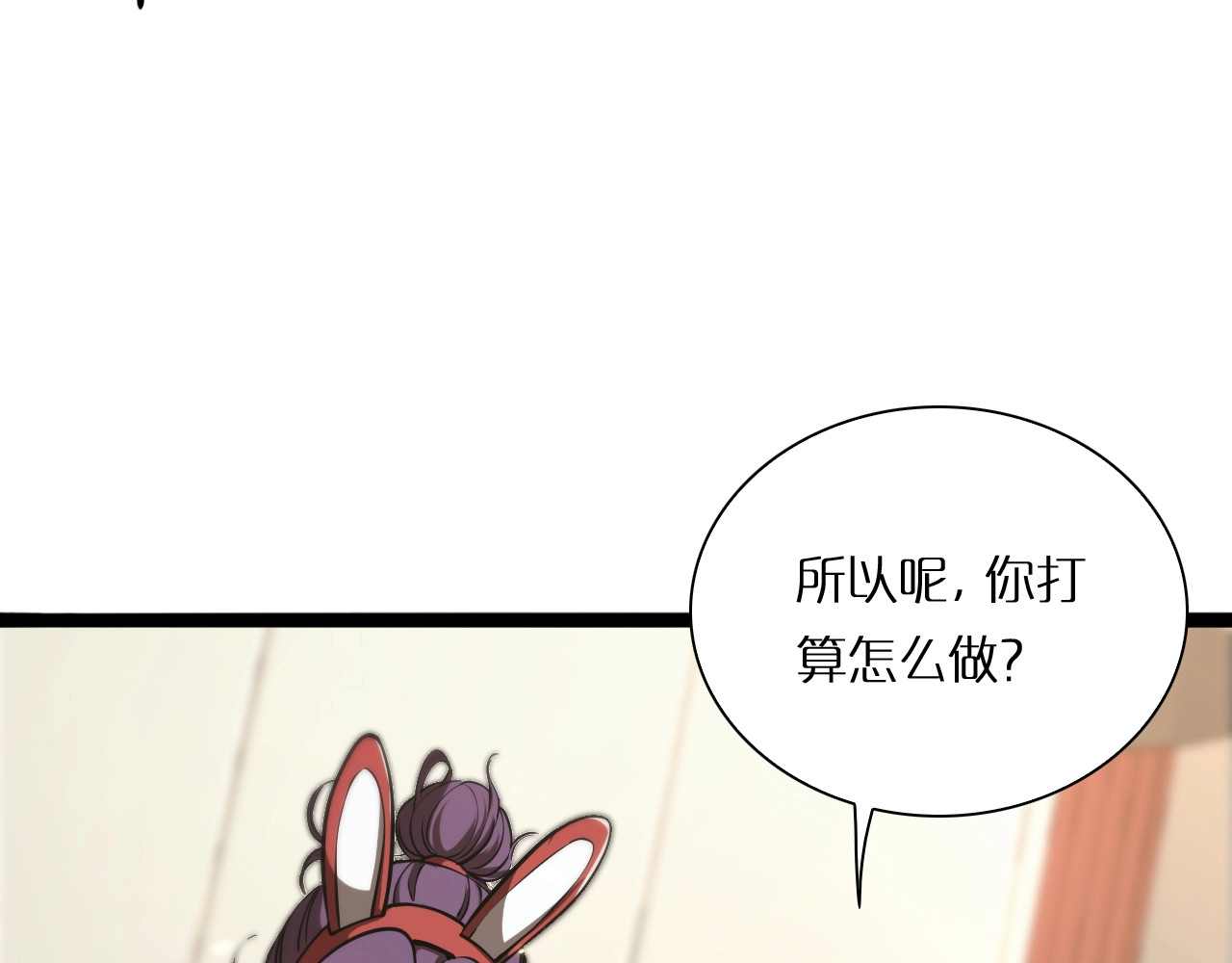 诸界末日在线 第5话 突袭 第55页