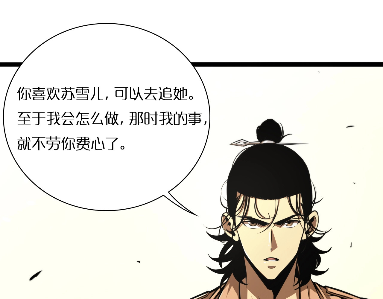诸界末日在线 第5话 突袭 第58页