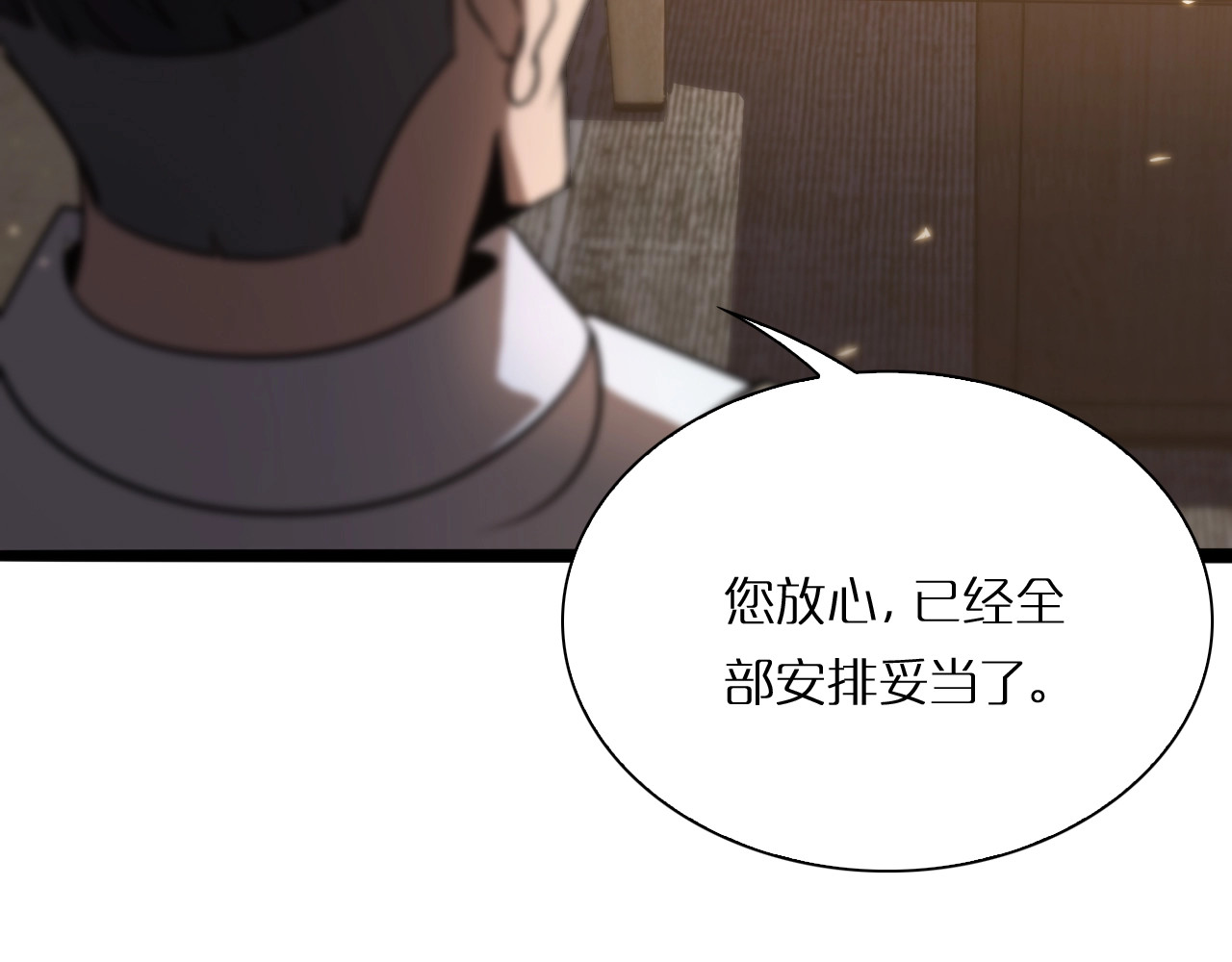 诸界末日在线 第5话 突袭 第66页
