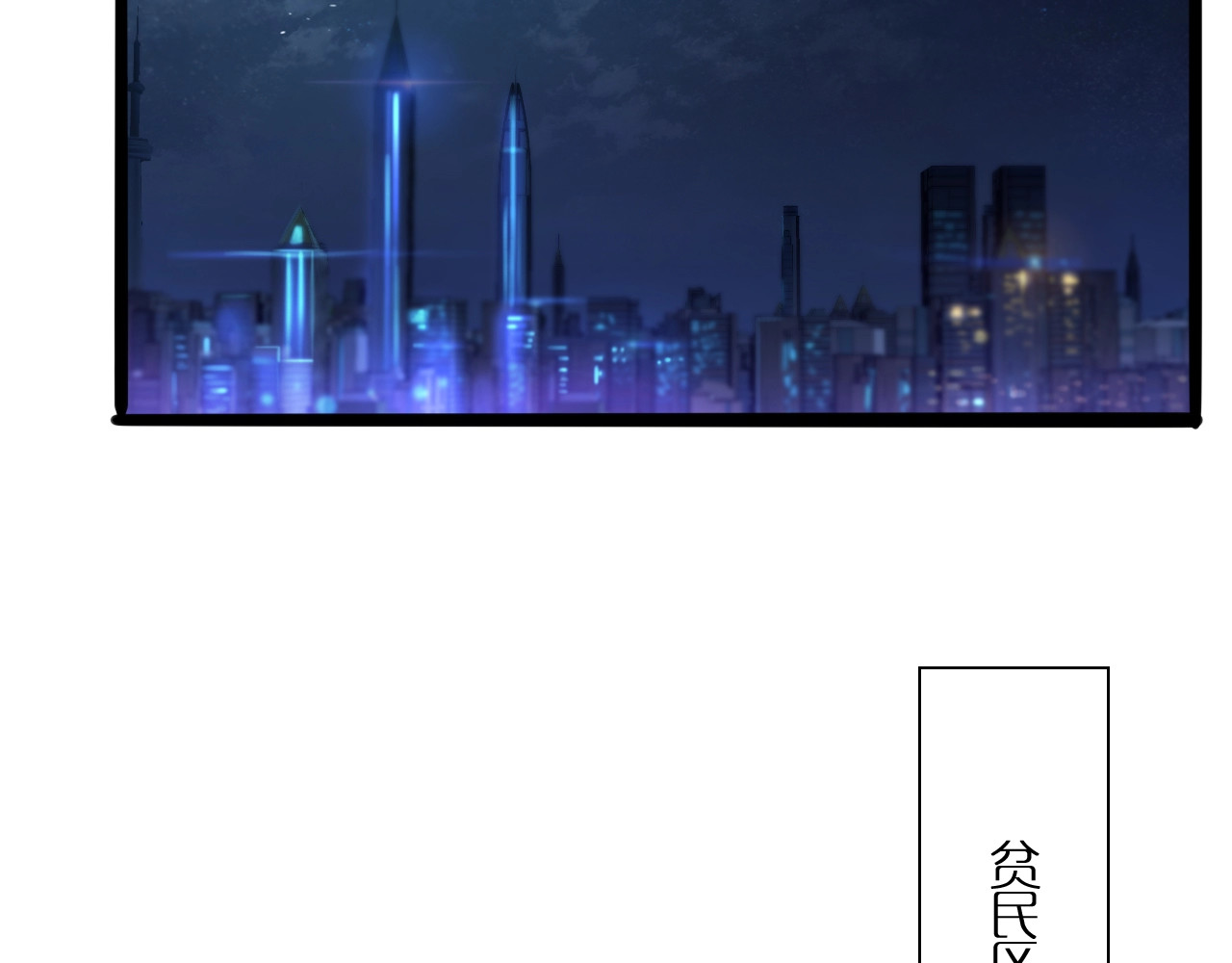 诸界末日在线 第5话 突袭 第71页
