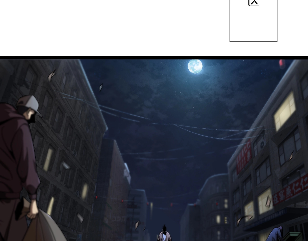 诸界末日在线 第5话 突袭 第72页