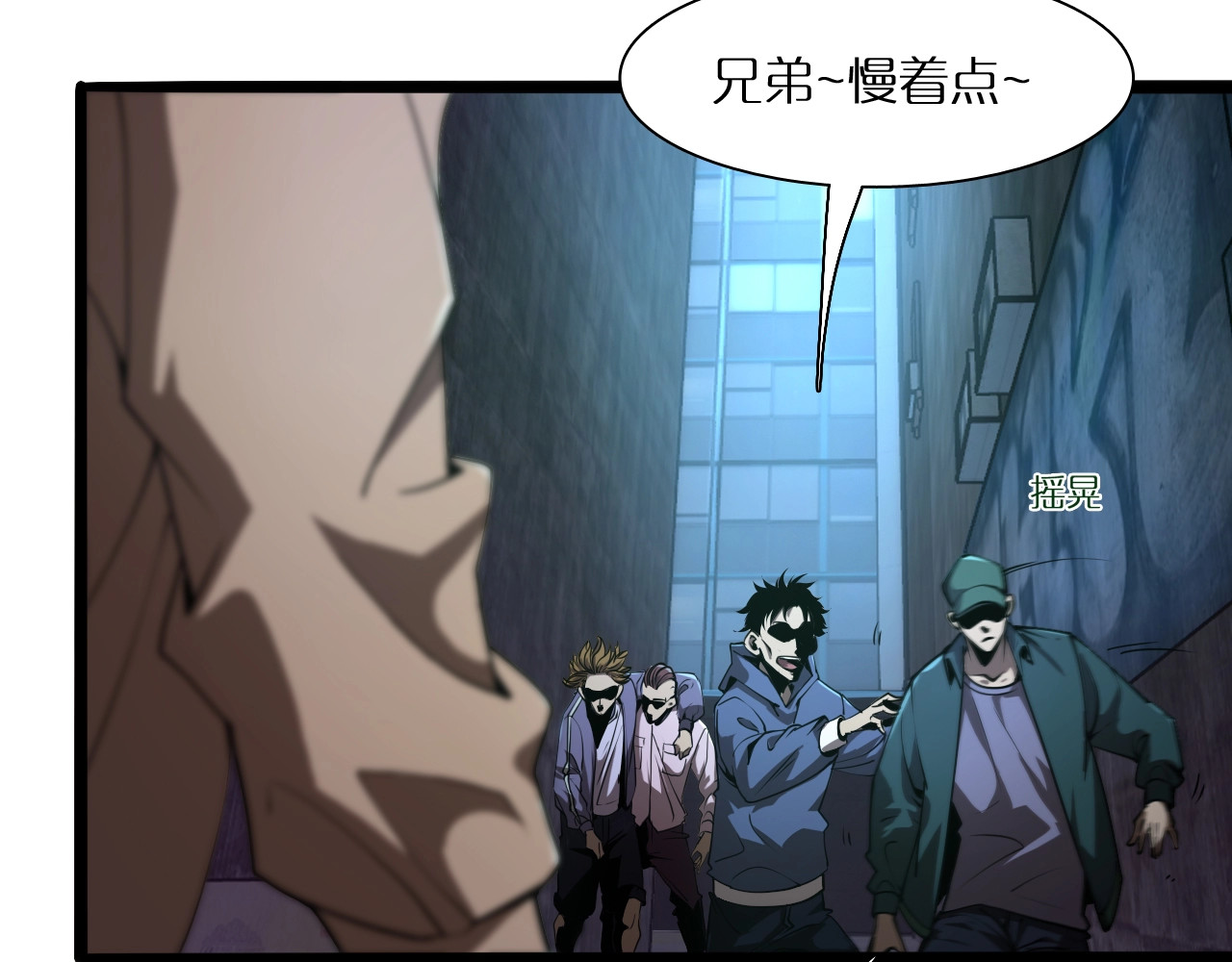 诸界末日在线 第5话 突袭 第79页