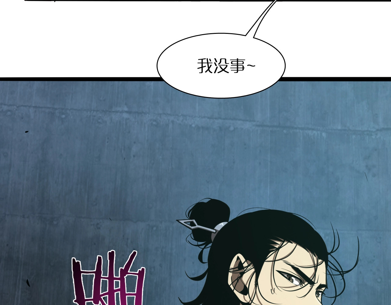 诸界末日在线 第5话 突袭 第80页