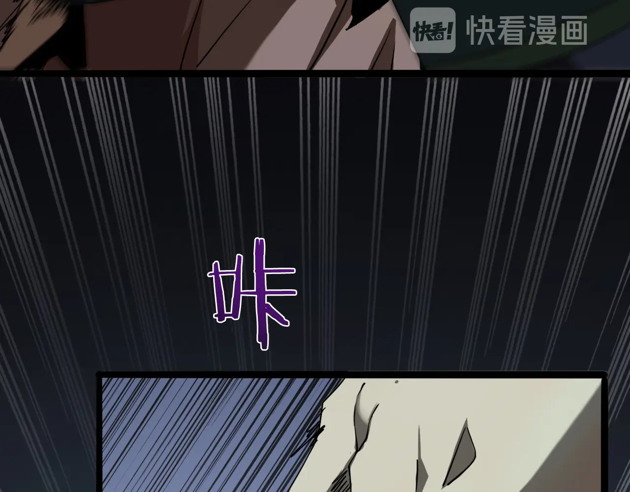 诸界末日在线 第5话 突袭 第83页
