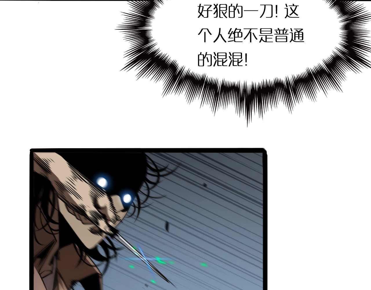 诸界末日在线 第5话 突袭 第87页