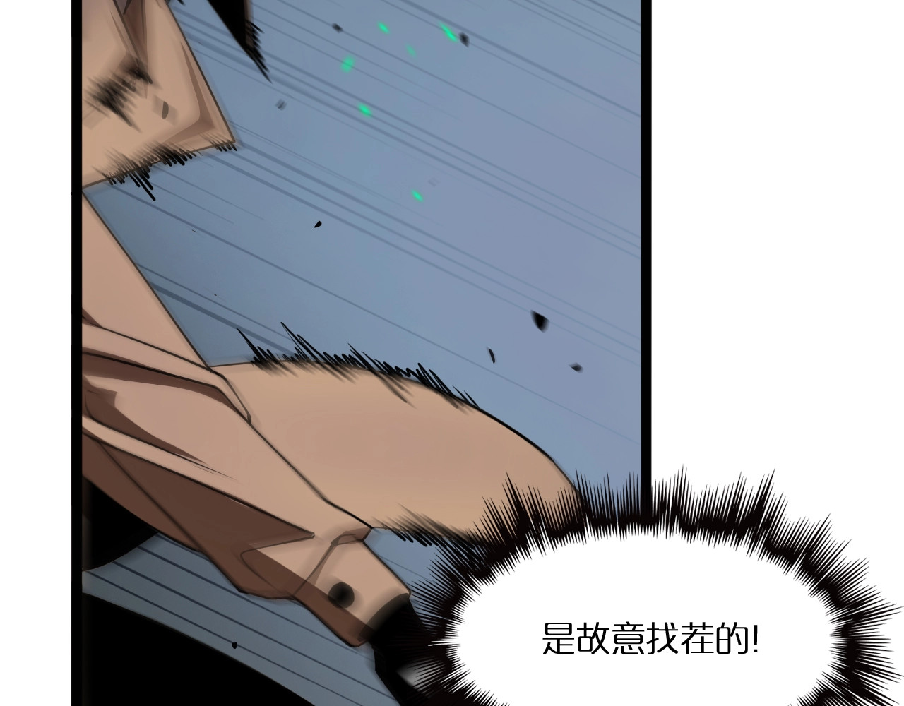 诸界末日在线 第5话 突袭 第88页
