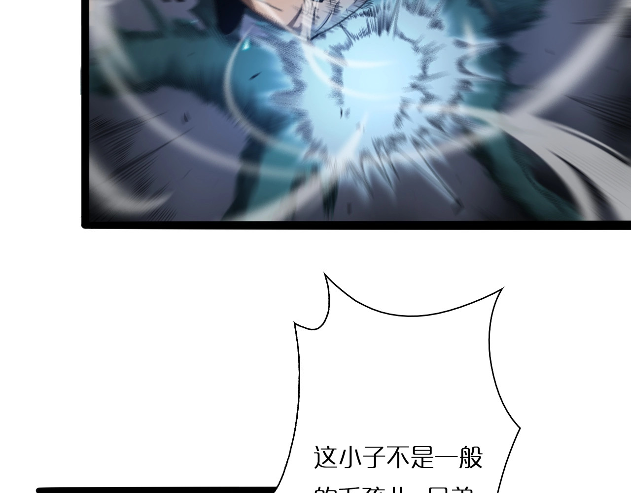 诸界末日在线 第5话 突袭 第95页