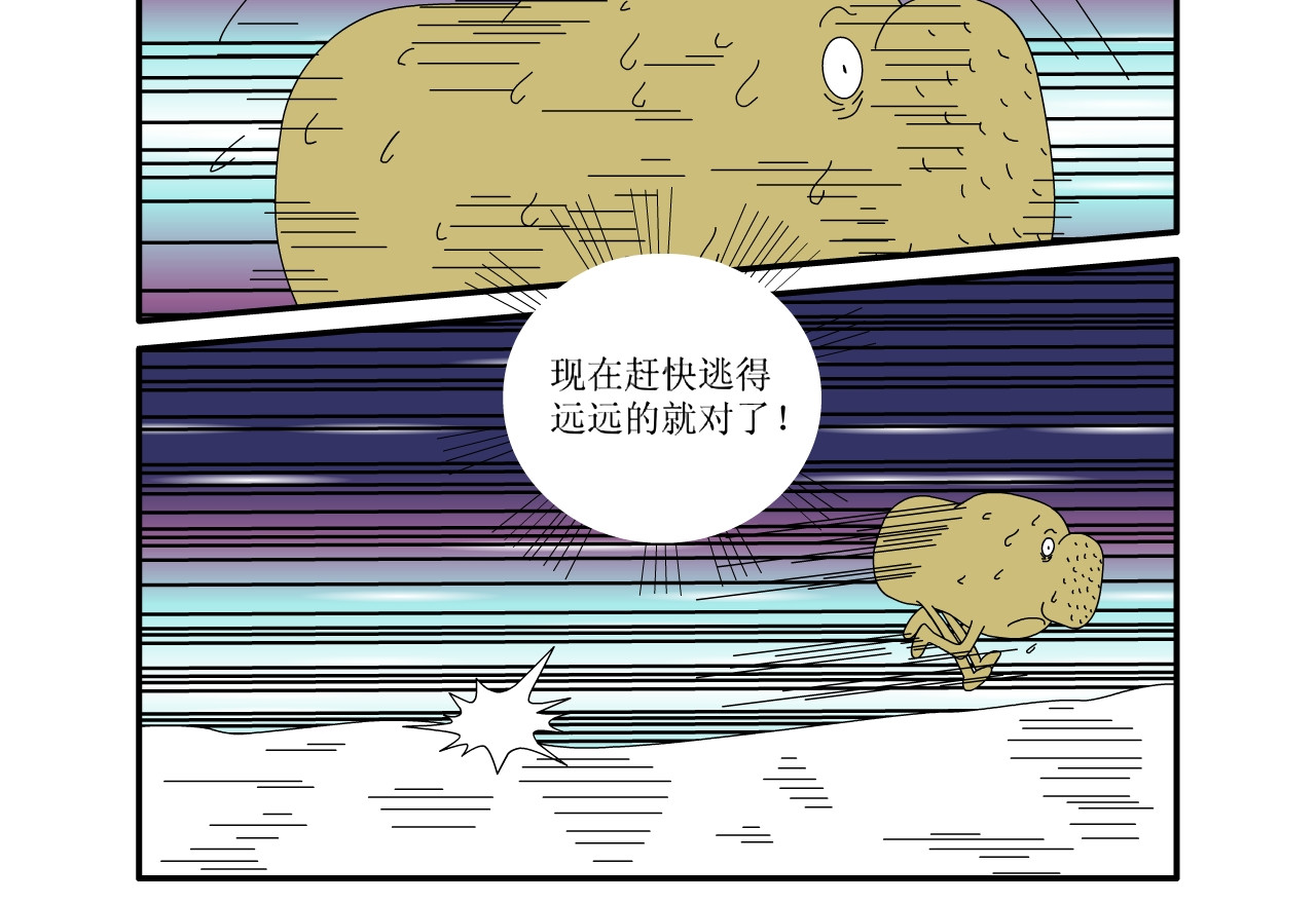 水果蔬菜的战争与和平 第四话 危险的东西 第18页