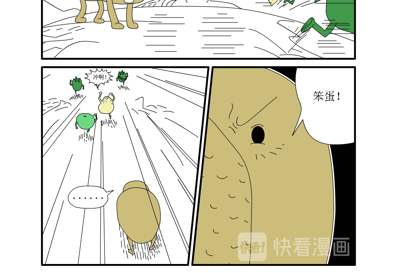水果蔬菜的战争与和平 第四话 危险的东西 第6页