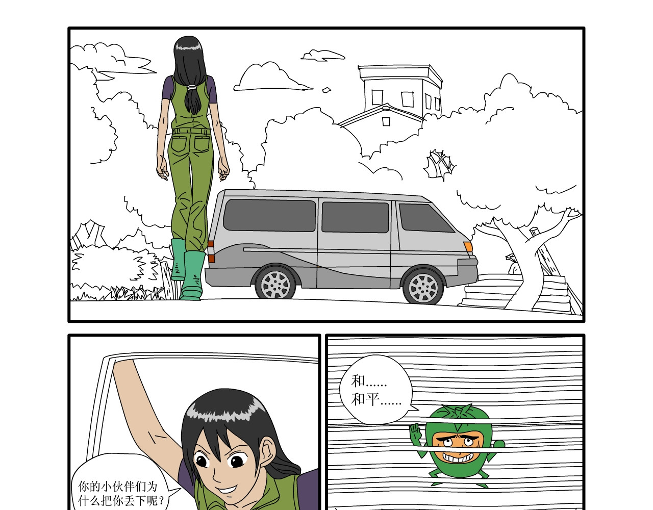 水果蔬菜的战争与和平 第六话 祭奠 第4页