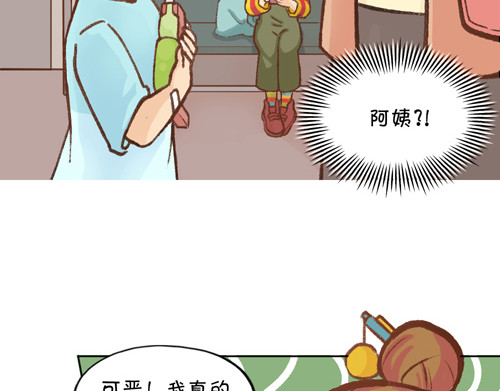盛女如花 Vol. 3 叫姐姐 第16页