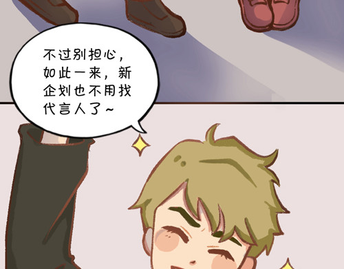 盛女如花 Vol. 3 叫姐姐 第21页