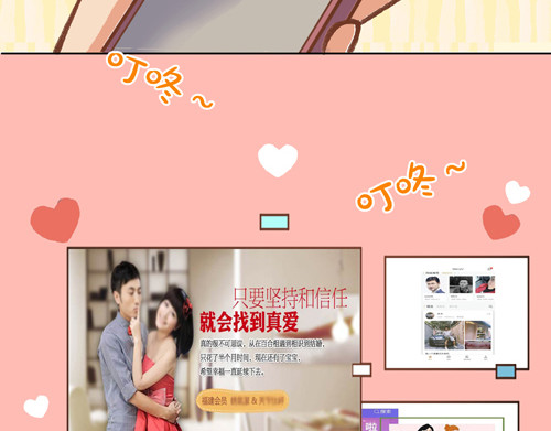 盛女如花 Vol. 3 叫姐姐 第27页