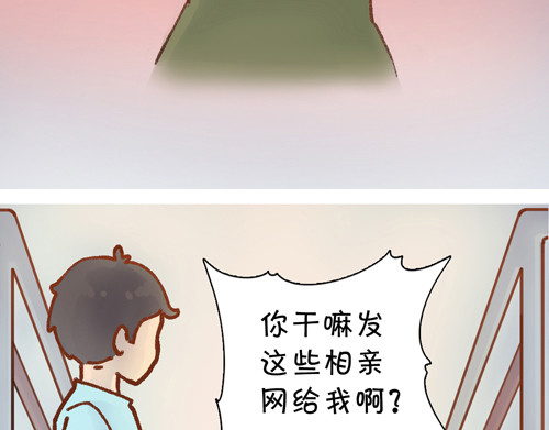 盛女如花 Vol. 3 叫姐姐 第30页