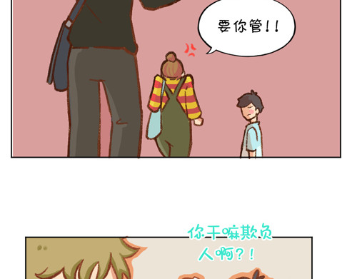 盛女如花 Vol. 3 叫姐姐 第37页
