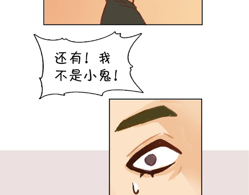 盛女如花 Vol. 3 叫姐姐 第41页