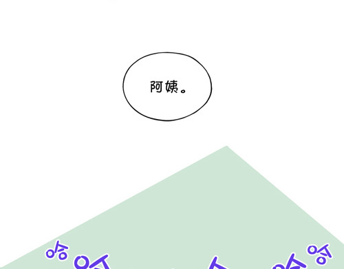 盛女如花 Vol. 3 叫姐姐 第51页