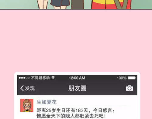 盛女如花 Vol. 3 叫姐姐 第53页