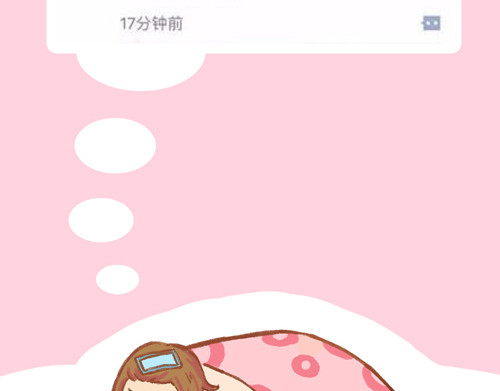 盛女如花 Vol. 3 叫姐姐 第54页