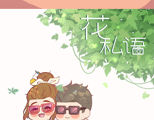 盛女如花 Vol. 3 叫姐姐 第56页