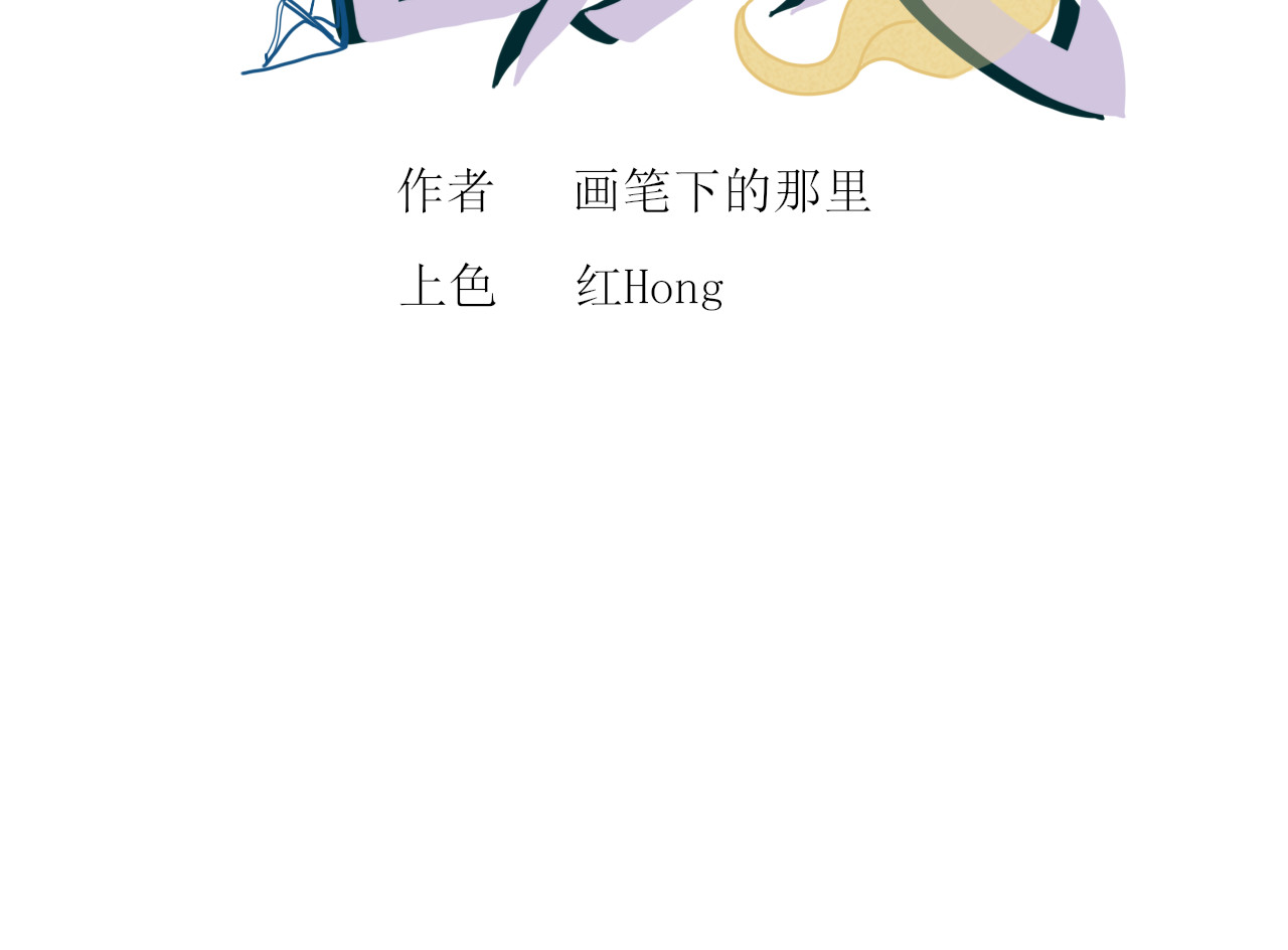 一台戏 这一看就撞号了好吗？ 第2页